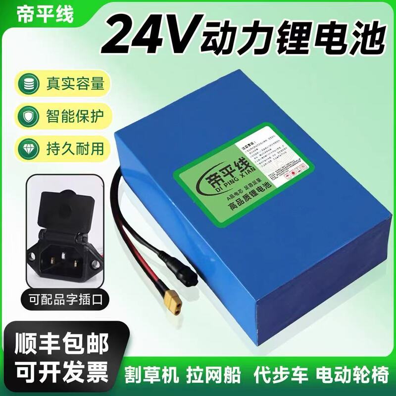 24V Lithium Battery Pack, Skateboard, Elderly Mobility Scooter, Net Propeller Motor, Go-Kart, Led Light Box, Outdoor Power Supply