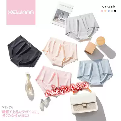 Japan one piece of non-marking Ice Silk high-elastic non-slip mulberry silk crotch anti-clip hip safety pants comfortable underwear ladies