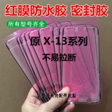 Применение Apple X XSMAX 11PRO 14 12 13 13 13 13 13 -й мобильный экран.