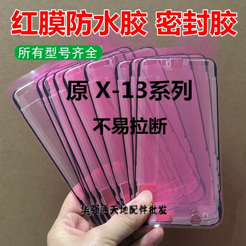 Применение Apple X XSMAX 11PRO 14 12 13 13 13 13 13 -й мобильный экран.