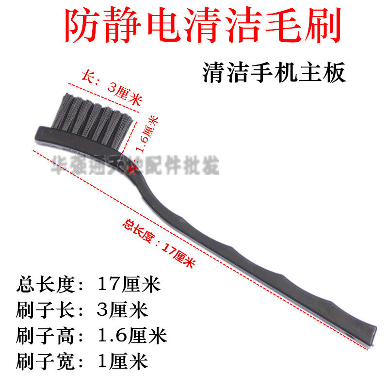 Toothbrush-like anti-static brush Black anti-static brush Anti-static brush Cleaning mobile phone motherboard maintenance special