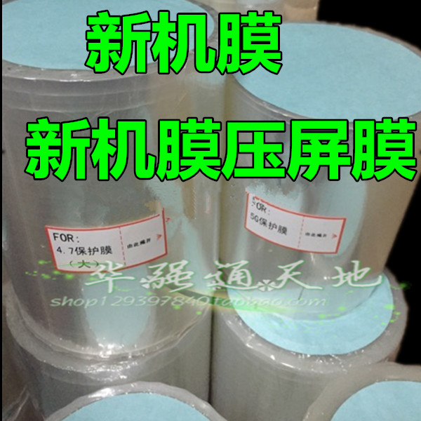 XR 6P 11 12Pro 保護フィルム 静電気防止 新機種フィルム Apple XSMAX LCD アセンブリ フィルム スクリーン