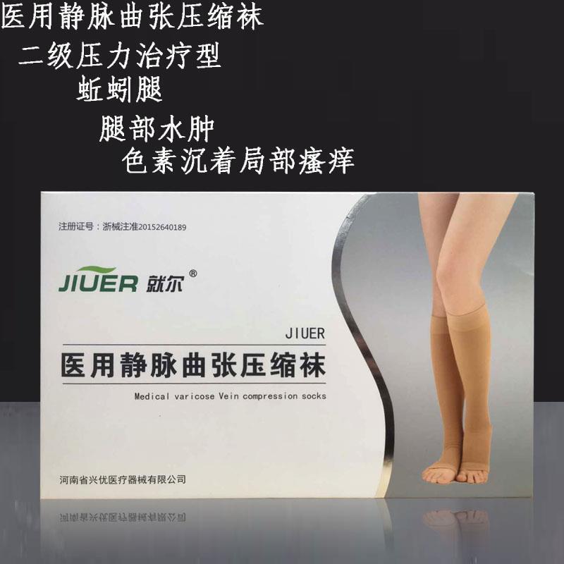 Medical-Grade Varicose Veins Compression Socks for Men and Women, Auxiliary Treatment to Prevent Varicose Veins and Protect Against Pressure Medical-Grade Varicose Veins Compression Socks for Men and Women, Auxiliary Treatment to Prevent Varicose Veins and Protect Against Pressure