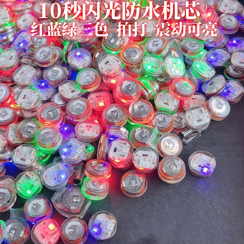 Three-Color Waterproof Vibrating Flash Light Led Light-Emitting Shoe Light Clothing Accessory Light Toy Carrot Knife Electronic Flash Light