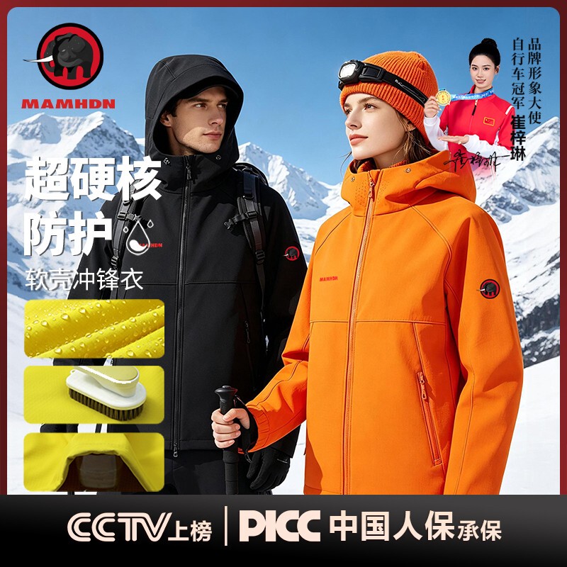【Mamhdn/Mammoth Polar Elephant】Outdoor Windproof and Water-Resistant Hooded Softshell Jacket, Unisex