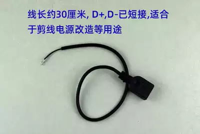USB single female head USB data cable charging cable 30cm cm USB with wire 2 core all copper DIY