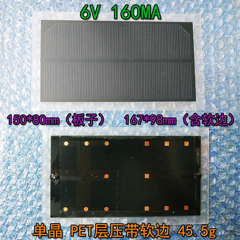 5V6V 200ma High Efficiency Single Polysilicon Solar Panel DIY USB Charger PET Laminate Components