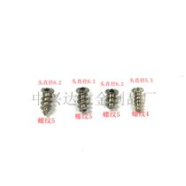 Chassis fan screw computer fan cooling special countersunk head tapping screw KB5 * 10