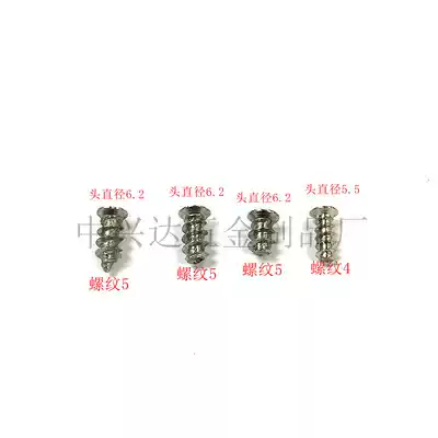 Main casing fan screw cooling fan cooling special countersunk self-tapping screw KB5 * 10