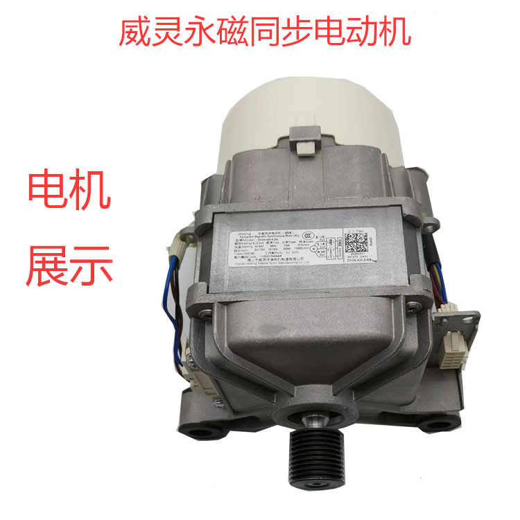 Suitable for Midea Drum Washing Machine Original Variable Frequency Motor Md100Q31Dg5 Driver Board Motor Motor Suitable for Midea Drum Washing Machine Original Variable Frequency Motor Md100Q31Dg5 Driver Board Motor Motor