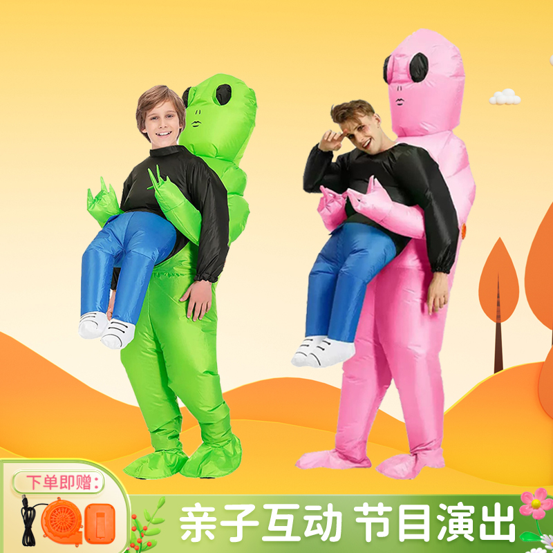 Halloween and Christmas Funny Alien Hugging Inflatable Costume Cartoon Holiday Party Parent-Child Activity Special Clothing