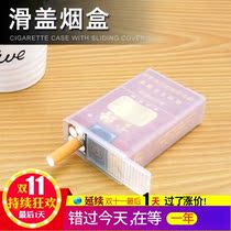 Portable Chinese 20-pack cigarette shell soft bag transparent cigarette case plastic soft shell personalized cigarette case thin one