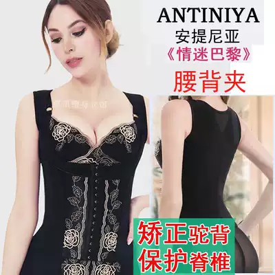 New Antinia love Paris waist clip black collocation breast collocation