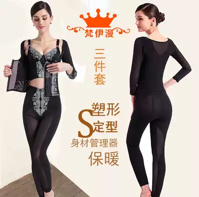 Autumn and winter Fayi Man star bright long version of body manager Female Body Shaping Body underwear set