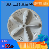 Washing machine RB6006 6006S 6007 6007S pulsator disc pulsator chassis original accessories