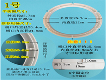 Semi-automatic washing machine drying barrel balance ring accessories old-fashioned double barrel throwing barrel ring edge dehydrator throwing inner cylinder ring
