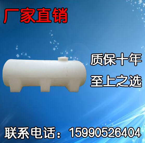 (Pusheng container) Plastic 5 ton pe horizontal on-board tank square pe transport tank quality and low price