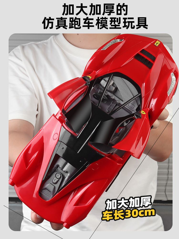 30cm Extra-Large Sports Car Ferrari Inertia Racing Car 3-Door Children's Toy Car Model Supercar Boy Gift 30cm Extra-Large Sports Car Ferrari Inertia Racing Car 3-Door Children's Toy Car Model Supercar Boy Gift