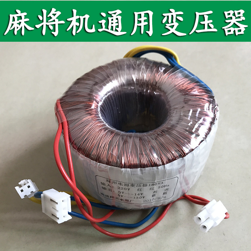 Fully automatic four-port mahjong machine transformer power roller coaster ring-shaped mahjong table transformer with pins