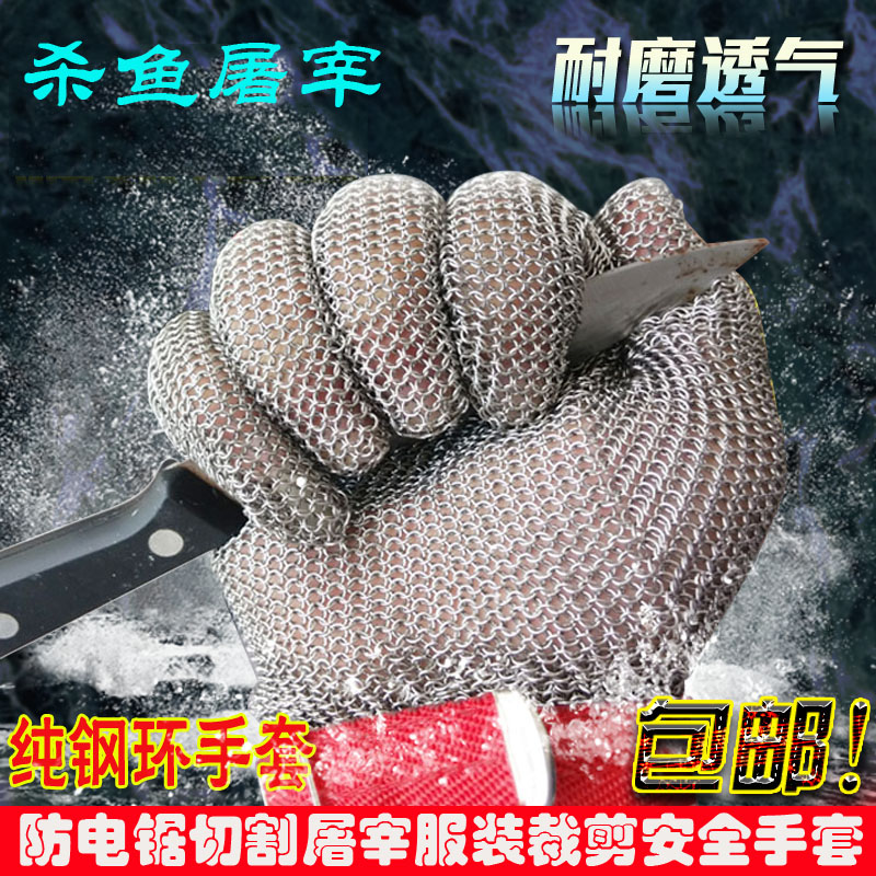 Grade 5 cut-proof gloves garment cutting kill fish slaughter anti-chainsaw cutting woodworking stainless steel gloves wear-resistant