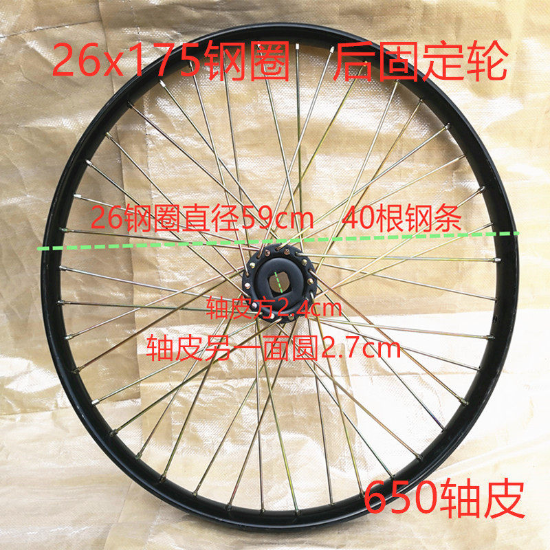 26 inch old pedalling tricycle wire ring front and rear wheel rickshaw wheel rickshaw 26X13 4 welding ring