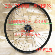 26 inch old-fashioned pedal tricycle wire ring front and rear wheels human tricycle rim 26X13 4 welding ring