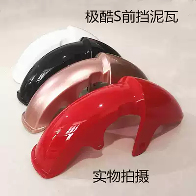 Electric vehicle accessories plastic front mud tiles are extremely cool S model front wheel fender water baffle special widened front mud tile