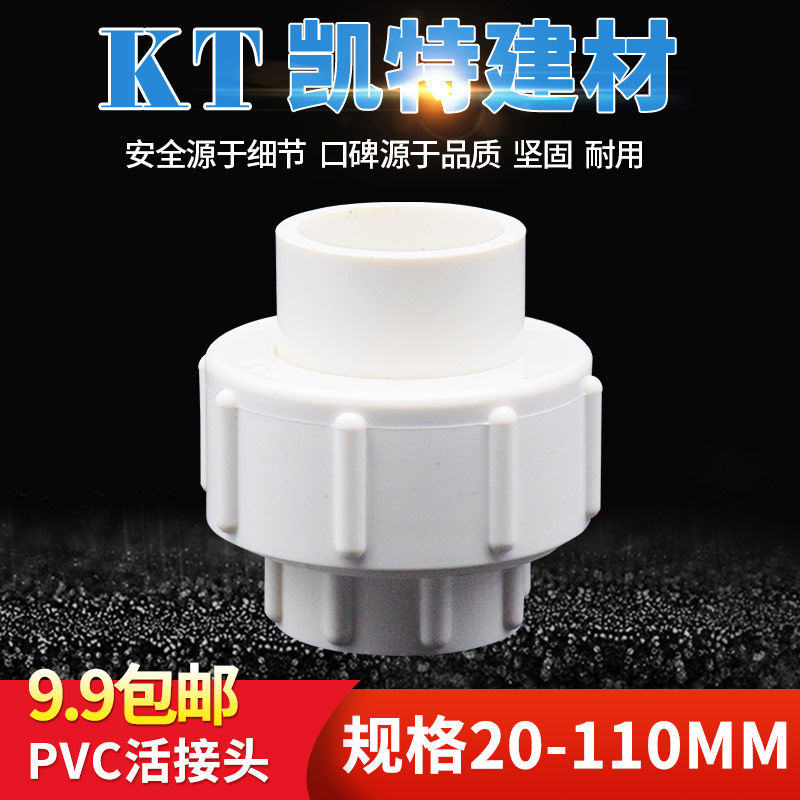 pvc actively connects water pipes fittings pipes pipes pipes on the festival 20 25 32 40 50 63 75 90 110 by order