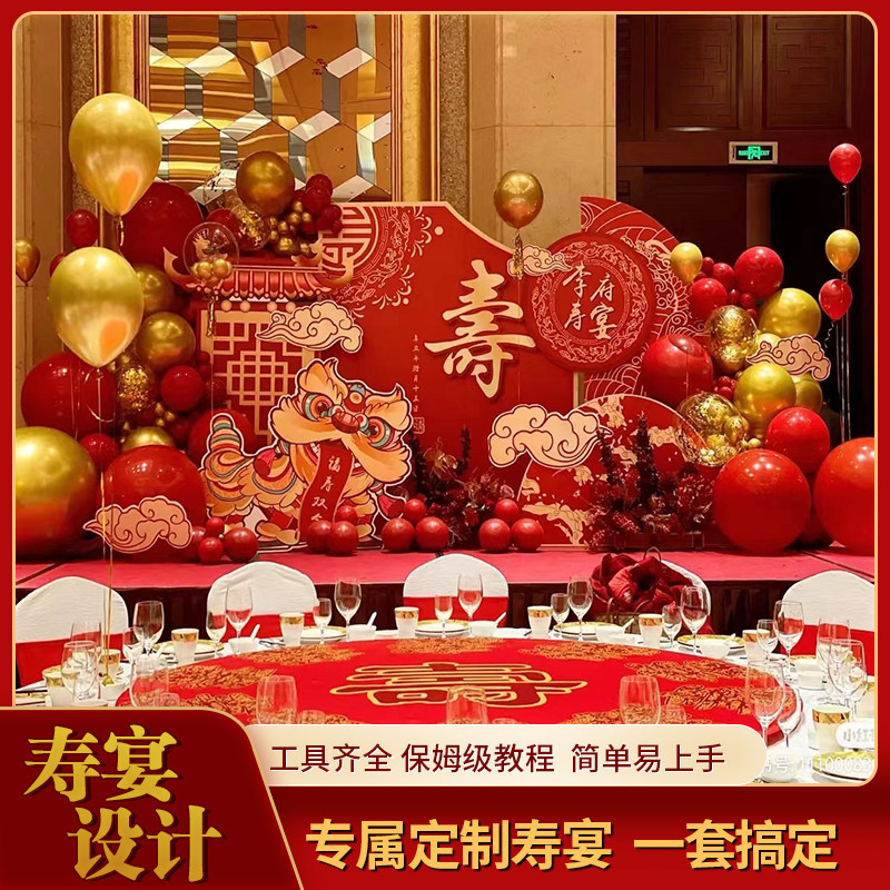 60 Seniors Shoubanquet 80 Birthday Decoration Scene Placement Background Wall Supplies Material 70 Wishing Birthday Stars Balloon Kt Board 90-Taobao