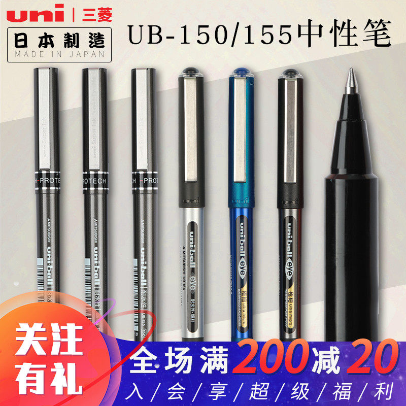 Japan UNI Mitsubishi neutral pen UB-150 Uniball straight liquid walking ball pen office signature pen