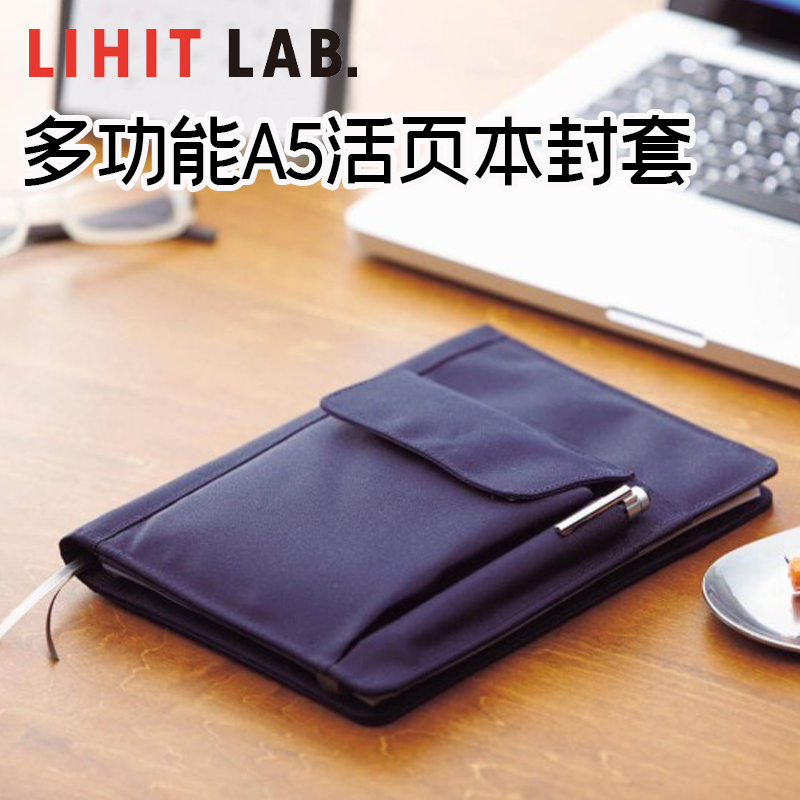 日本 LIHIT LAB. Xili Smart Fit 多機能カバー ルーズリーフブックカバー ハンドブック収納バッグ A5