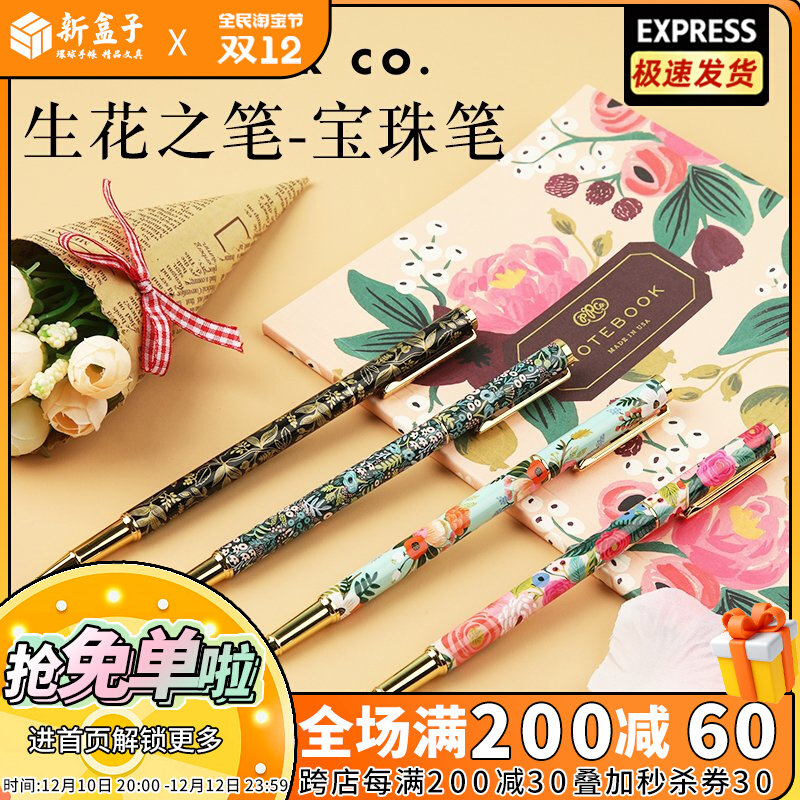 American Rifle Paper CO illustrator female business office signature pen elegant art ball pen 0 7) 0 5