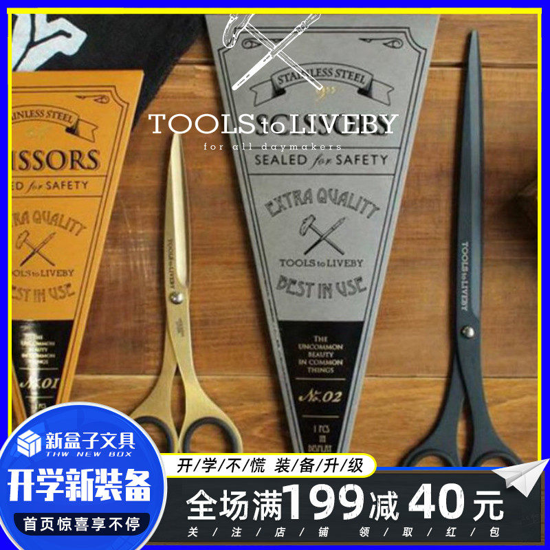 Taiwan Tolls to Liveby Prayer Stationery Vintage Literary Handbook Ornament Stationery Metal Scissors