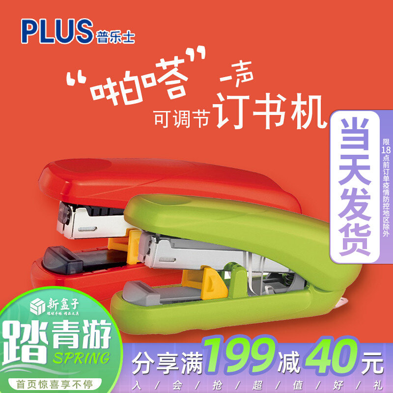 Japan Plus Plez Mini Pinpin Book Machine Clampable for adjustable ST-010XH students with small numbers