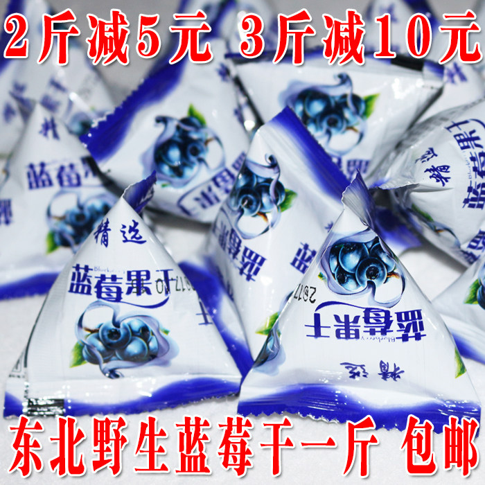 Wild Dried Blueberries Daxinganling Yichun Dried Blueberries Wild additive-free leisure snacks 500g