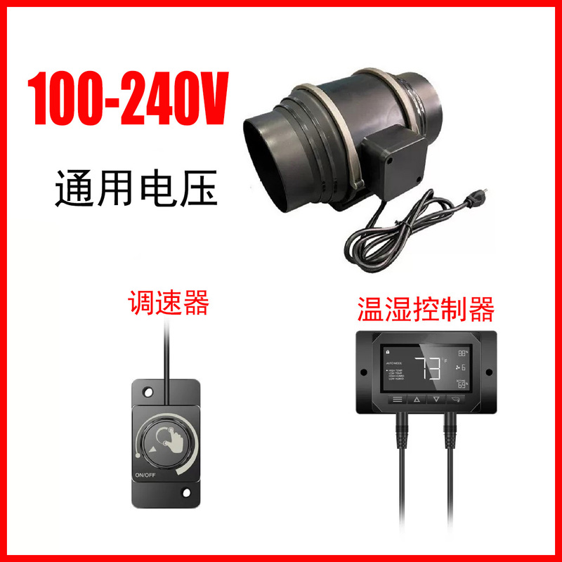 Ac100-240V Intelligent Control Speed Regulation Ec Duct Fan Air Conditioner Strong Wind Exhaust Fan Ventilation Extractor Fan Eu Standard Ac100-240V Intelligent Control Speed Regulation Ec Duct Fan Air Conditioner Strong Wind Exhaust Fan Ventilation Extractor Fan Eu Standard