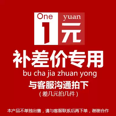 Mono-to fill the post of freight