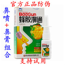 Xian Buddha Ci propolis nose bi Shushuang spray snow mountain grass nose comfortable anti-counterfeiting 19 years new goods