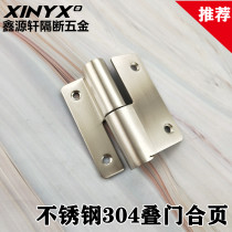 Public Health Interval Breaking Five Gold Accessories Thickened Stainless Steel 304 Laminated Door Leaf door Lift Self-closed hinges