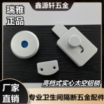 Public health interval hardware accessories Ruiya space aluminum lock latch lock toilet someone no one indicates the lock buckle