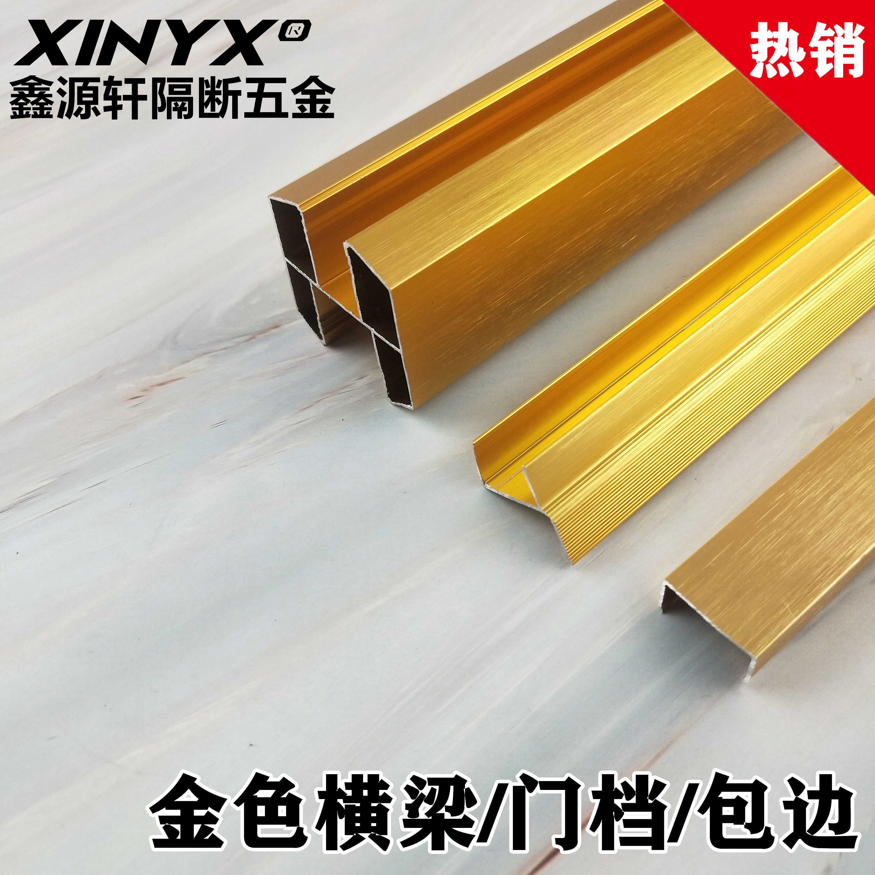 MAKEUP ROOM SEPARATOR FIVE GOLD ACCESSORIES ALUMINUM GOLD ALUMINUM ALLOY CROSS BEAM PULL-LEVER DOOR BLOCKING EDGE WRAPPING STRIP 18 12 THICK