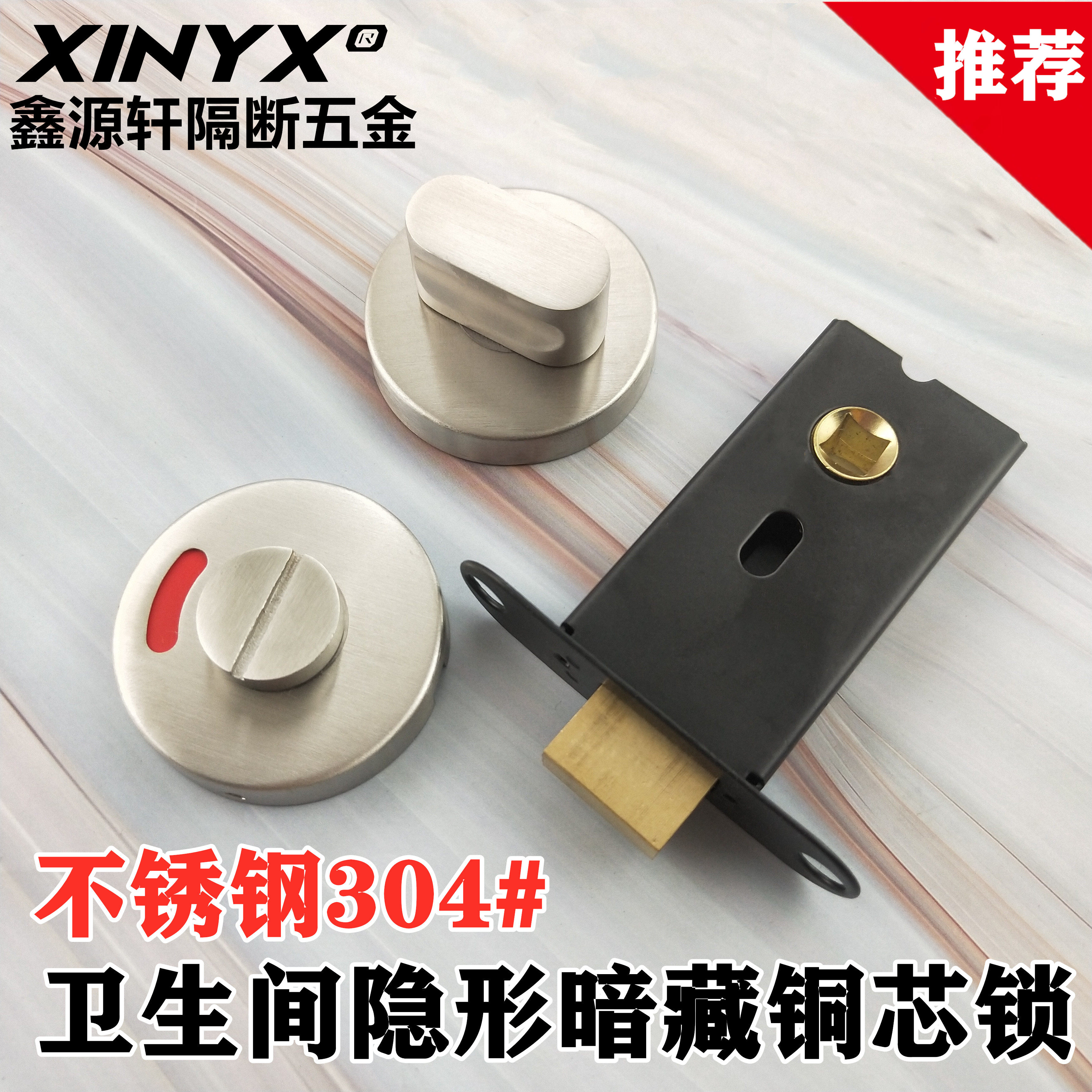 Public dressing room partition hardware accessories stainless steel mover lock invisible hidden door lock someone unmanned copper core lock