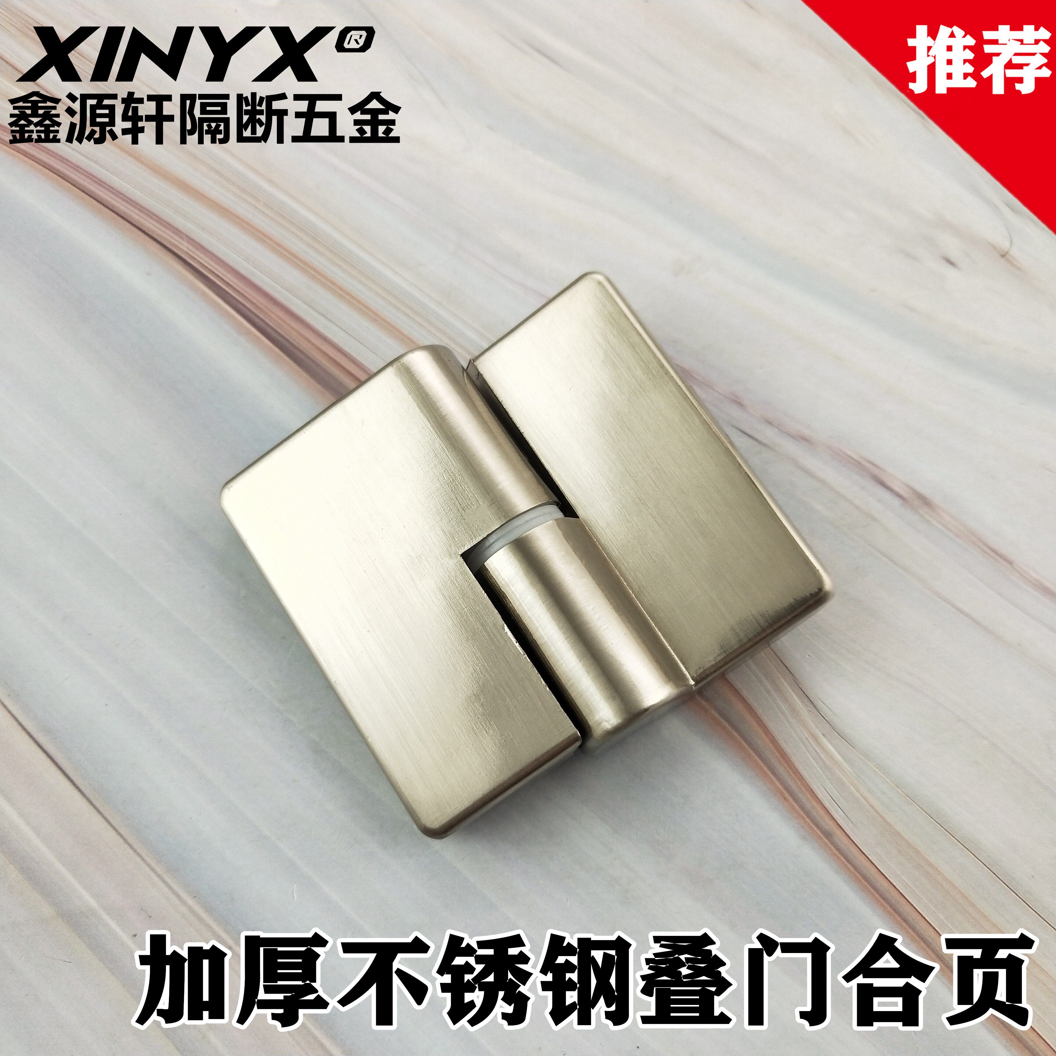 Public dressing room partition hinge fittings thickened stainless steel lifting self-closing folding door hinge toilet hardware hinge