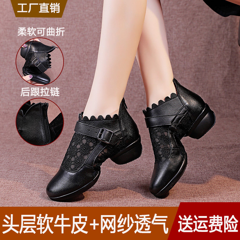 Precisely Fish Dance Shoes Genuine Leather Mesh Face Summer Dancing Shoes Soft Bottom Four Seasons Jazz Sailors Square Dance Non-slip Women Shoes