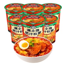 【满小饱爆品】免煮酸辣速食肥汁拉面6杯