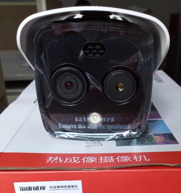 Spot Hikvision DS-2TD2617-6 QA thermal imaging dual spectrum with white light speaker warning