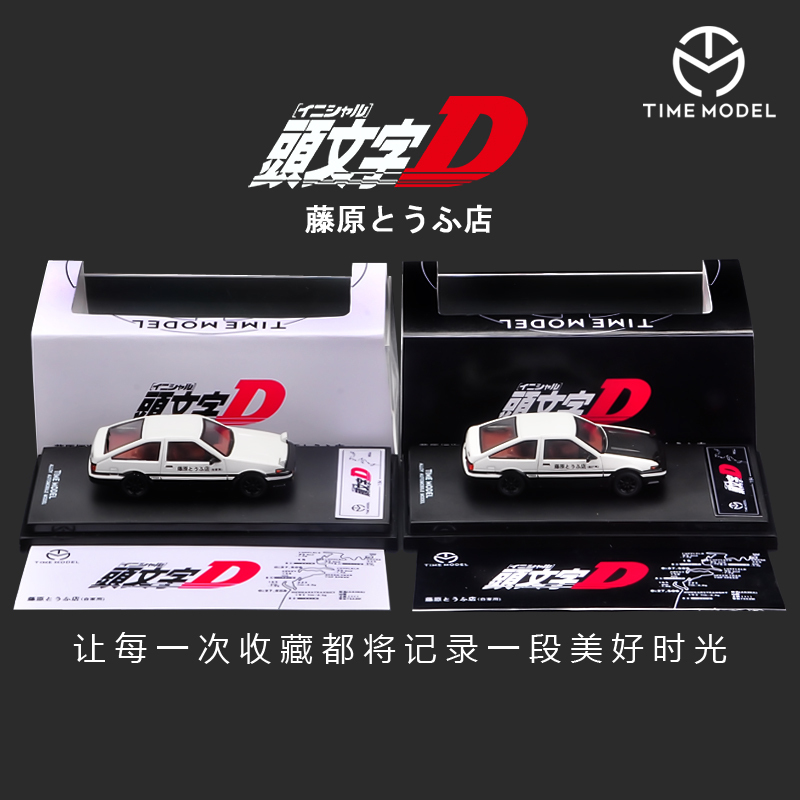 Time1:64 Initial D Ae86 Fujiwara Tofu Shop Scene Simulation Alloy Car Model Parking Lot