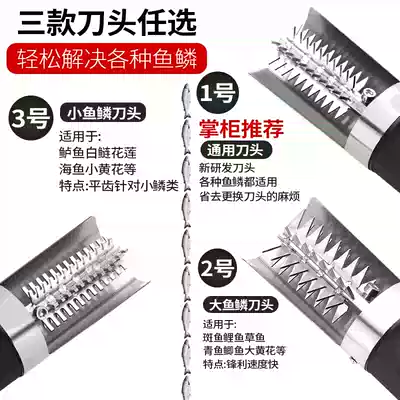 Scraping scale planing electric scale scraping machine commercial fish killing machine automatic wireless to brush fish knife head accessories