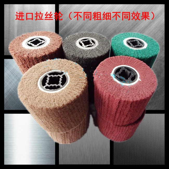 Wire drawing machine Wire drawing wheel Stainless steel wire drawing wheel Cleaning cloth wire drawing wheel Metal polishing Nylon wheel Polishing wheel