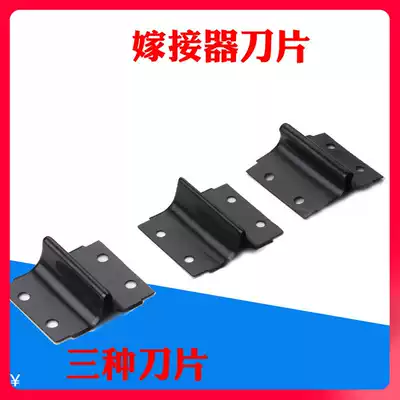 Grafting blade seedling grafting machine blade seedling grafting machine blade fruit tree grafting machine blade